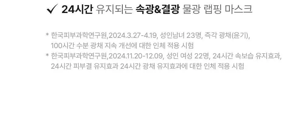 [원조랩핑] 메디필 레드락토 콜라겐 랩핑 마스크 70ml 기획 (+테디베어 키링) 상세페이지 24